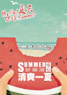 夏天清爽海报