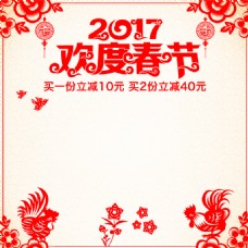 淘宝春节主图背景